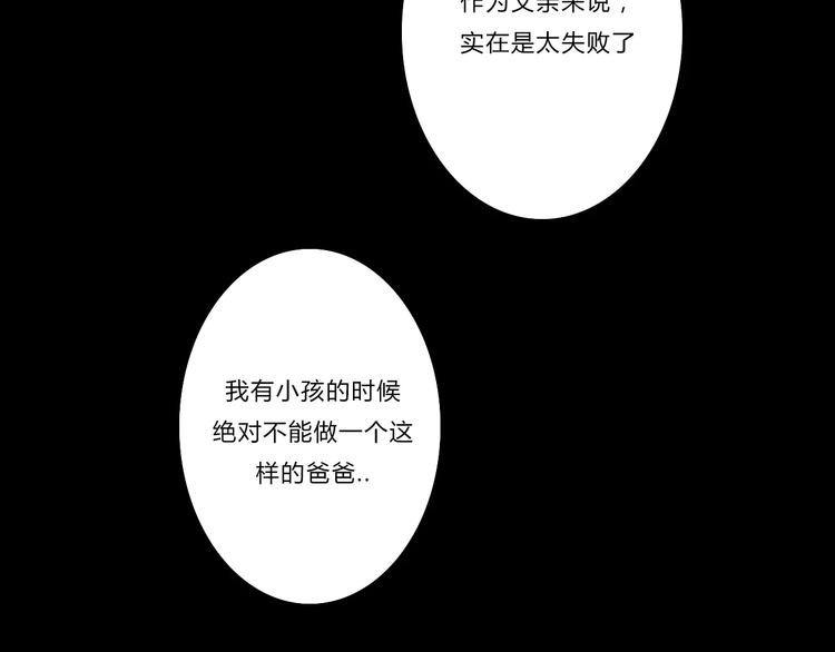 第4话  你不清楚我的世界12