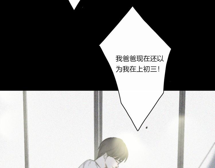 第19话  我们不会是朋友76
