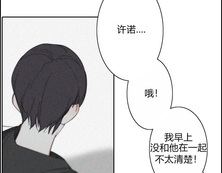第19话  我们不会是朋友18