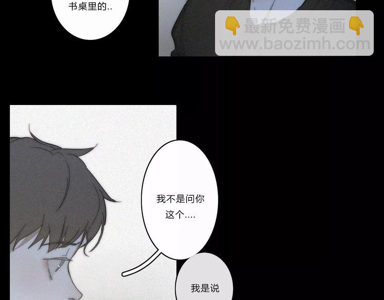 第5话  要为你保守的秘密38
