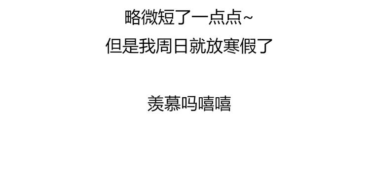 第15话  我的谎话76