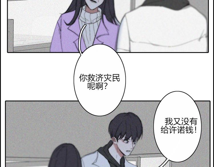第19话  我们不会是朋友49
