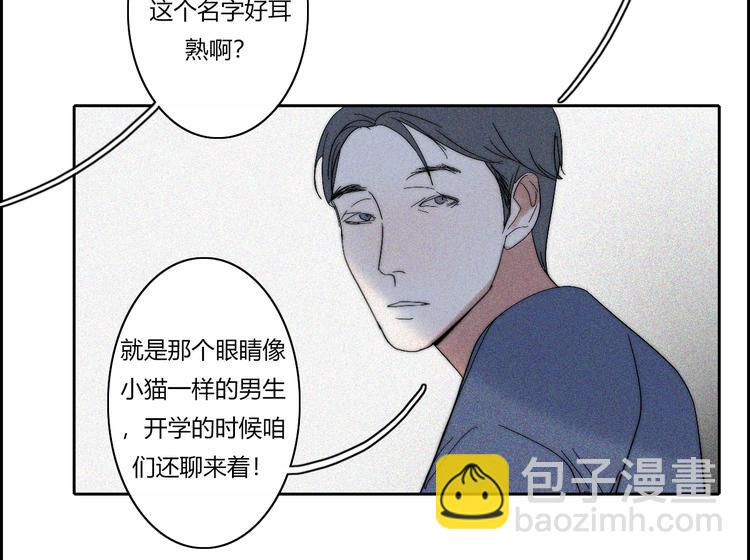 第18话  你是个怪物24