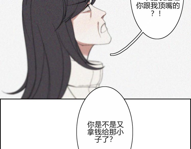 第19话  我们不会是朋友45