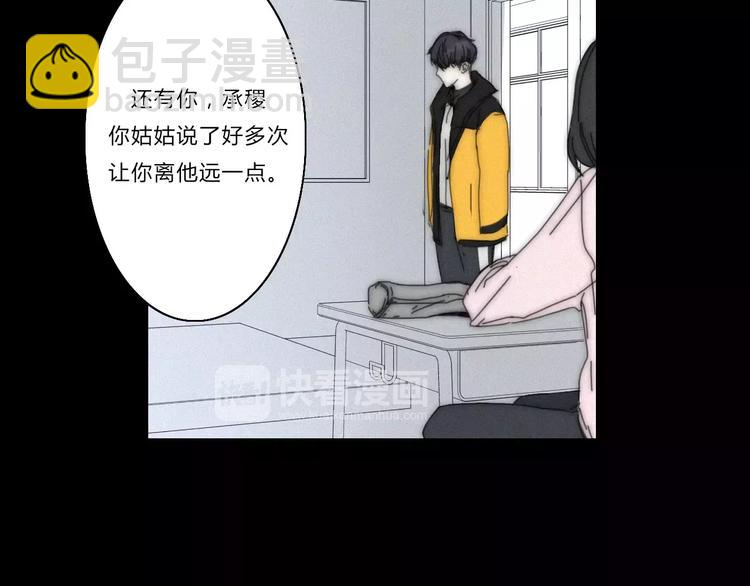 第2话  你对我的误解108