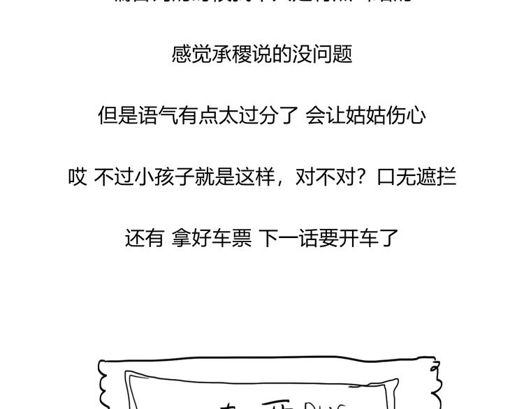 第19话  我们不会是朋友94