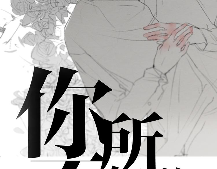 第18话  你是个怪物2