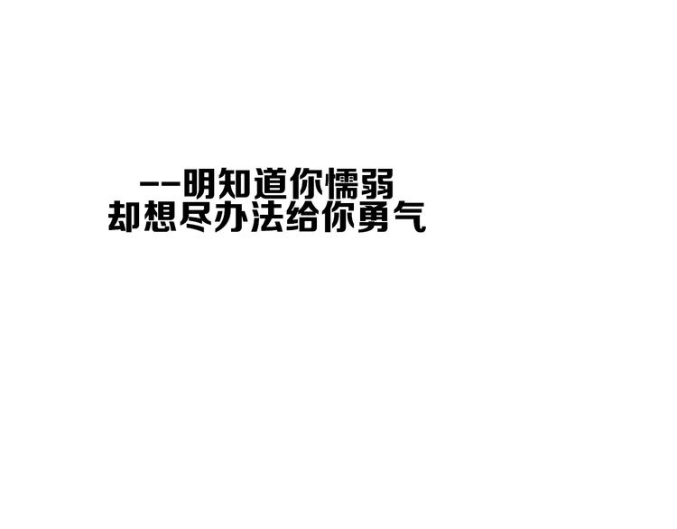 第25话  如果你是我94