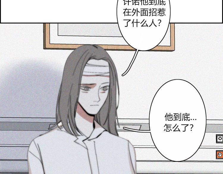 第20话  无数个伤口29
