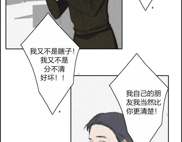 第19话  我们不会是朋友59