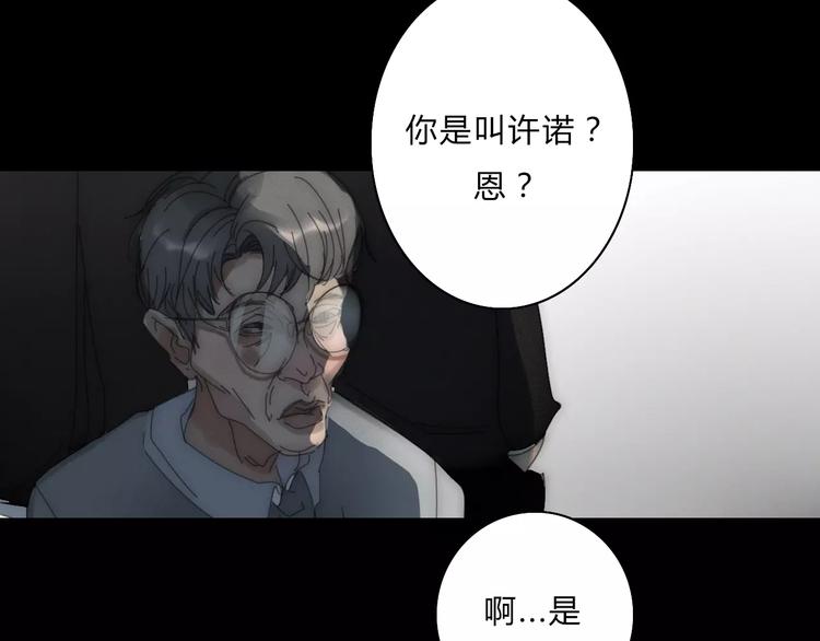 第2话  你对我的误解9