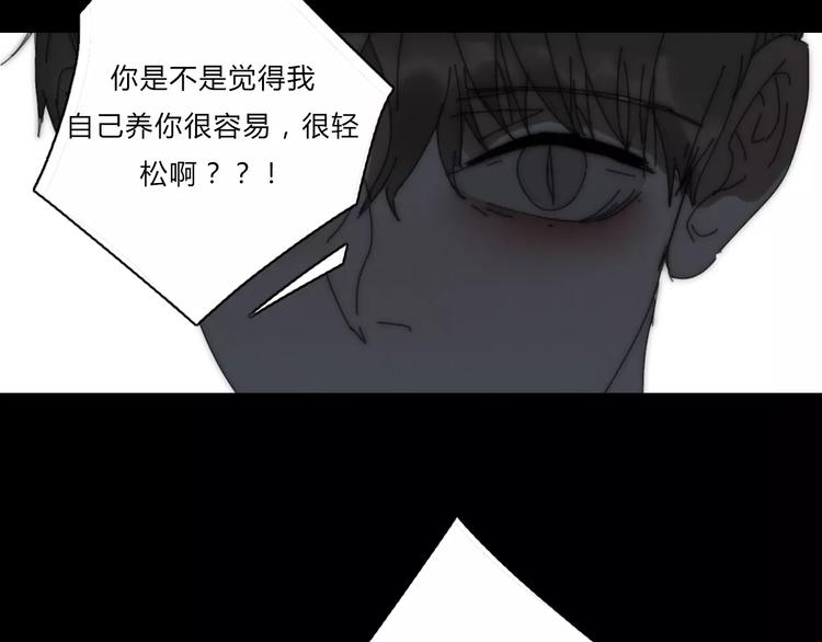 第2话  你对我的误解71