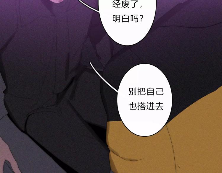 第8话 微小的光芒22