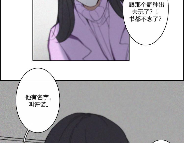 第19话  我们不会是朋友42