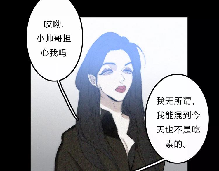 第8话 微小的光芒38