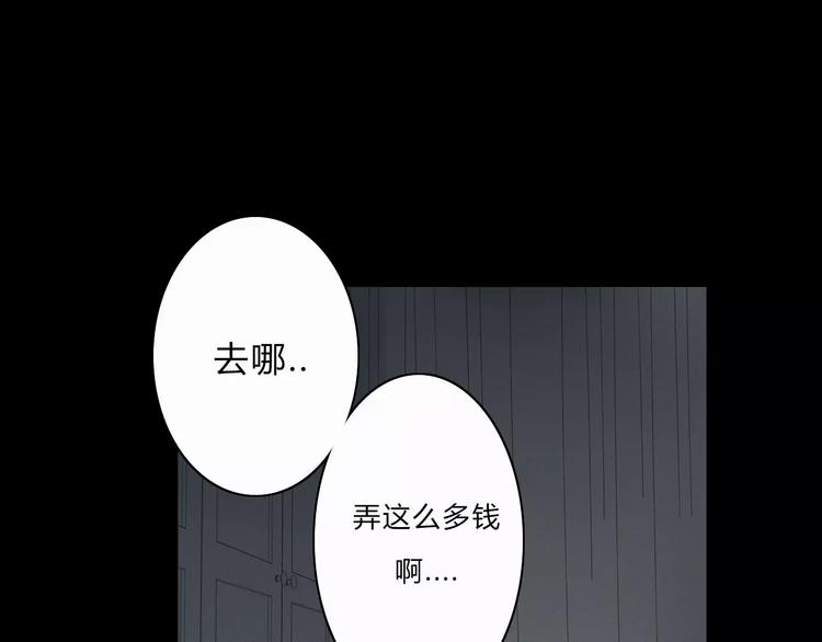 第4话  你不清楚我的世界88