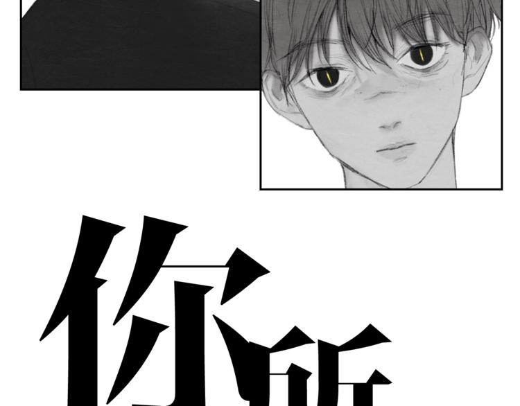 第19话  我们不会是朋友1
