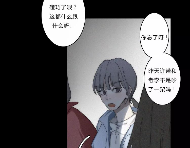 第5话  要为你保守的秘密21