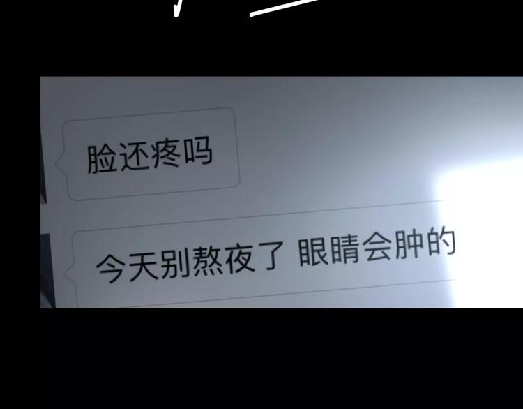 第4话  你不清楚我的世界74