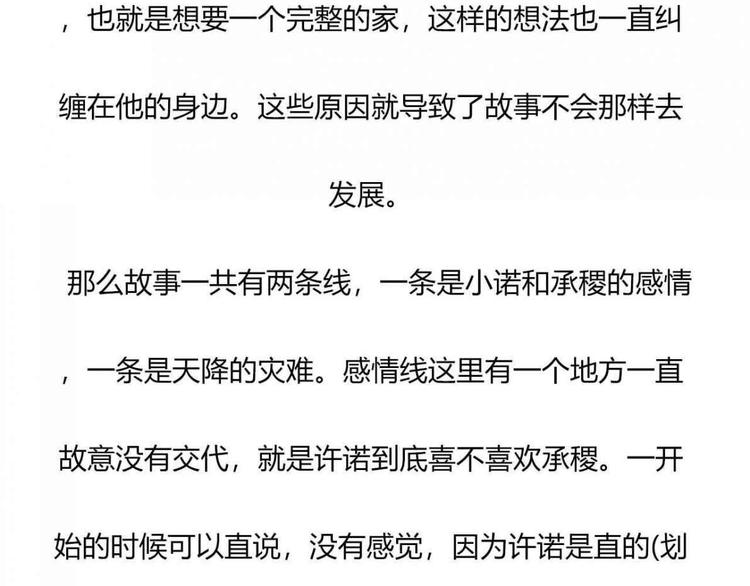 结语5