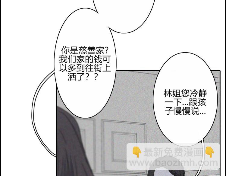 第19话  我们不会是朋友46