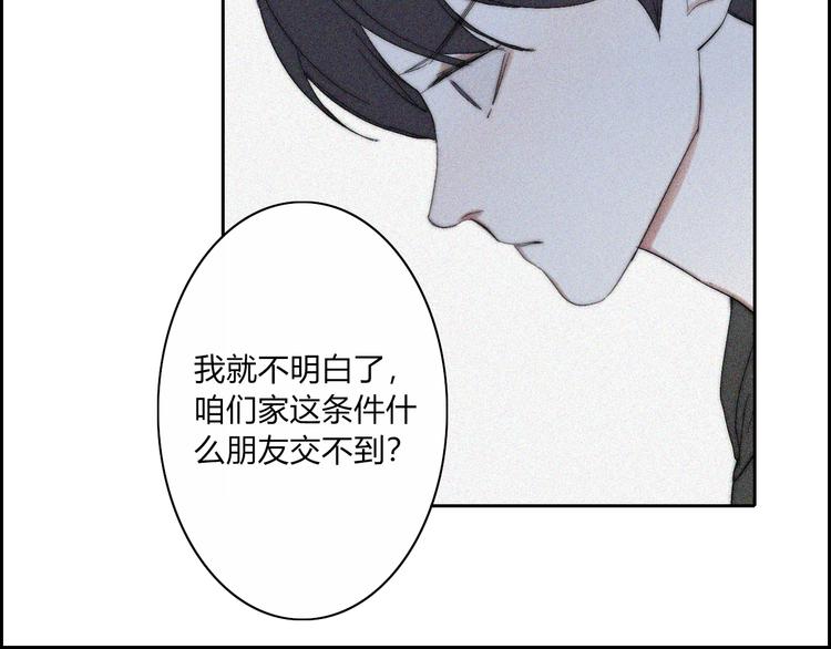 第19话  我们不会是朋友53