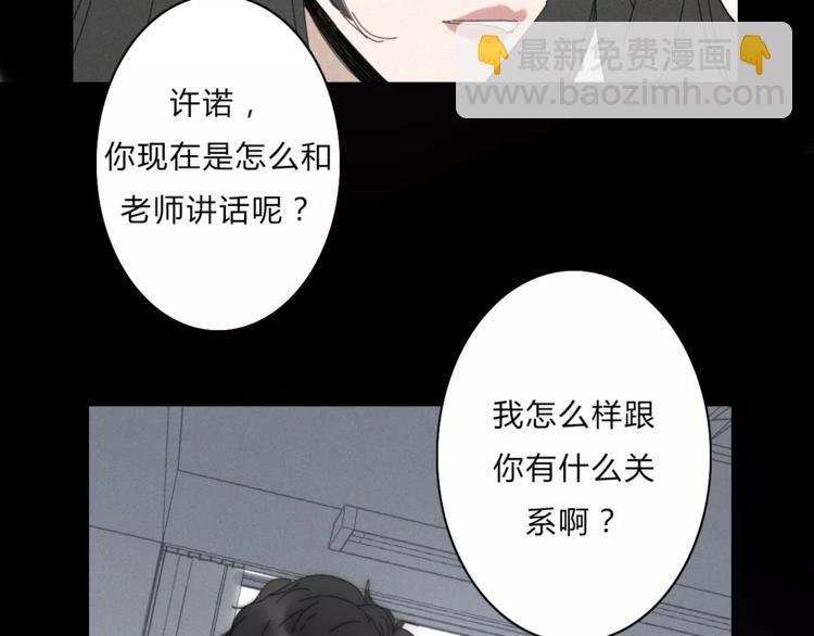 第2话  你对我的误解113