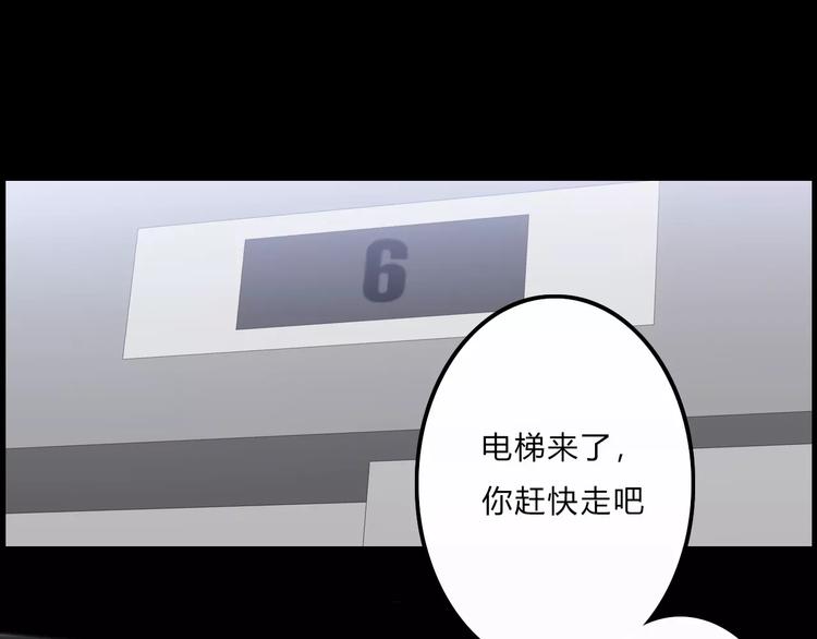 第8话 微小的光芒43