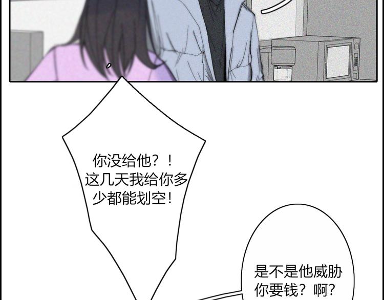 第19话  我们不会是朋友50
