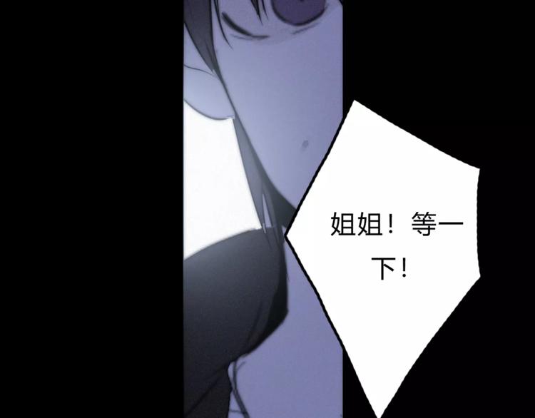 第8话 微小的光芒52