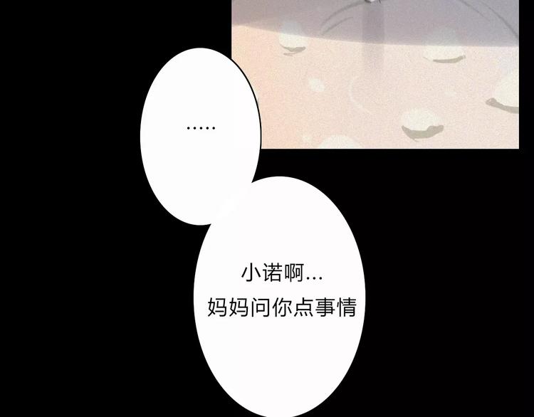 第4话  你不清楚我的世界54