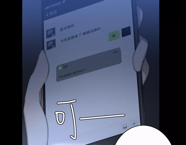第4话  你不清楚我的世界77