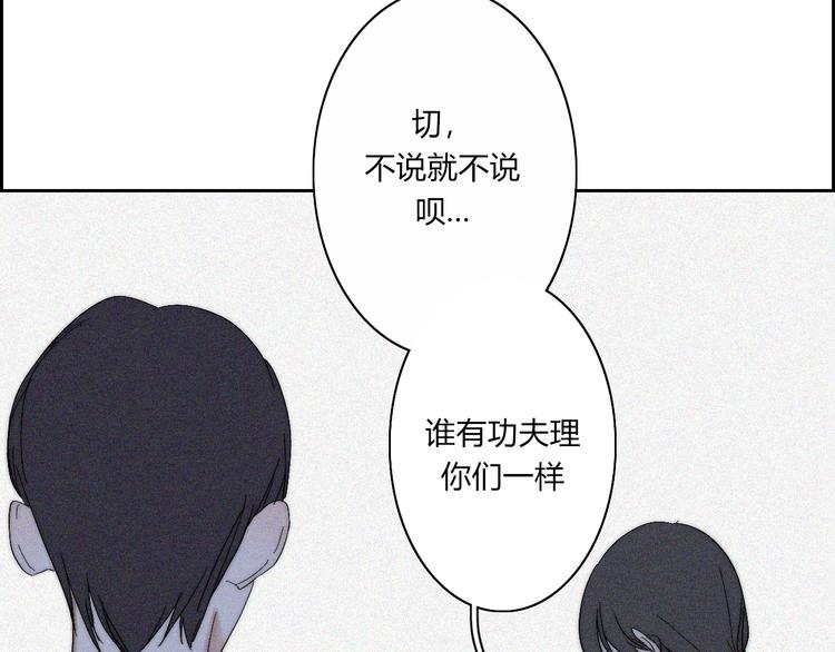 第18话  你是个怪物61
