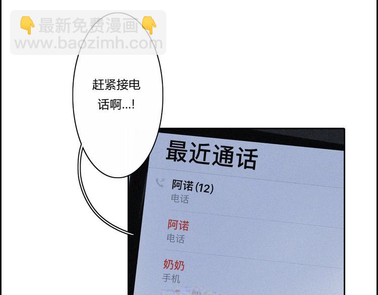 第18话  你是个怪物42