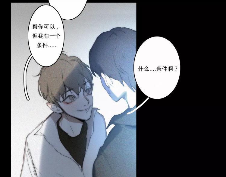 第5话  要为你保守的秘密48