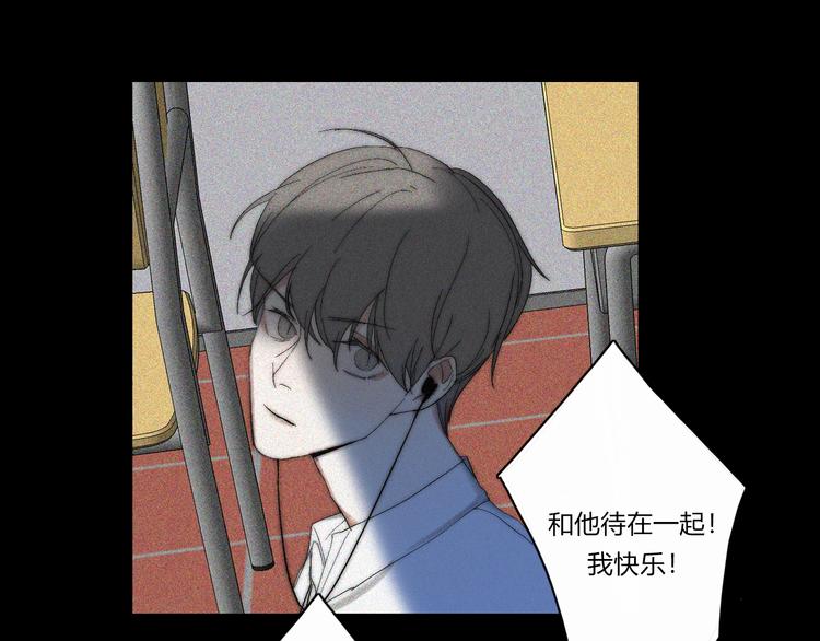 第19话  我们不会是朋友73