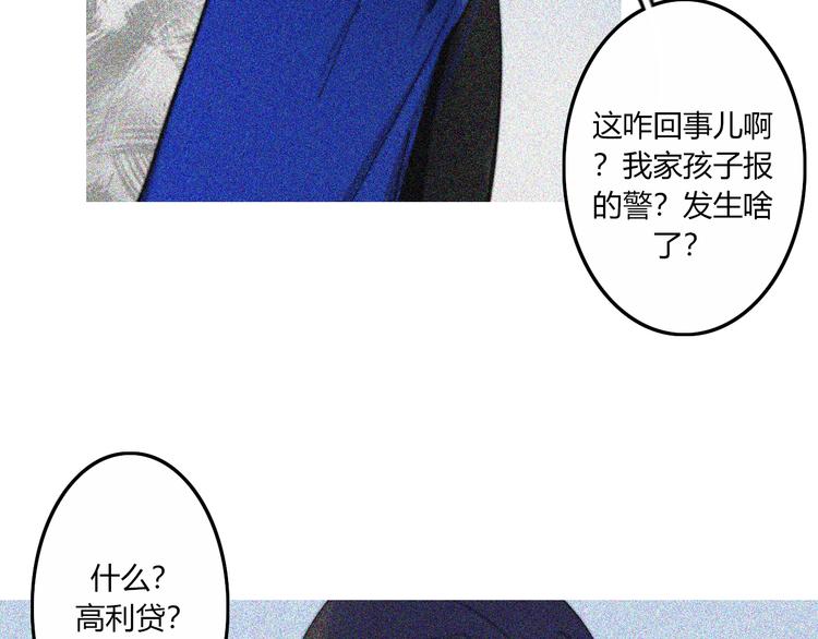 第28话  你也绝望着吗？105