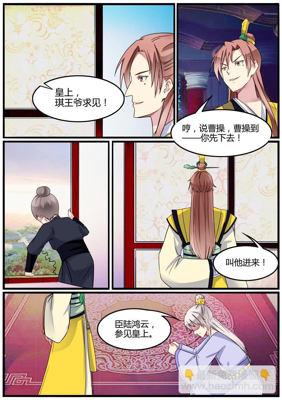 第三十话 大婚（上）4