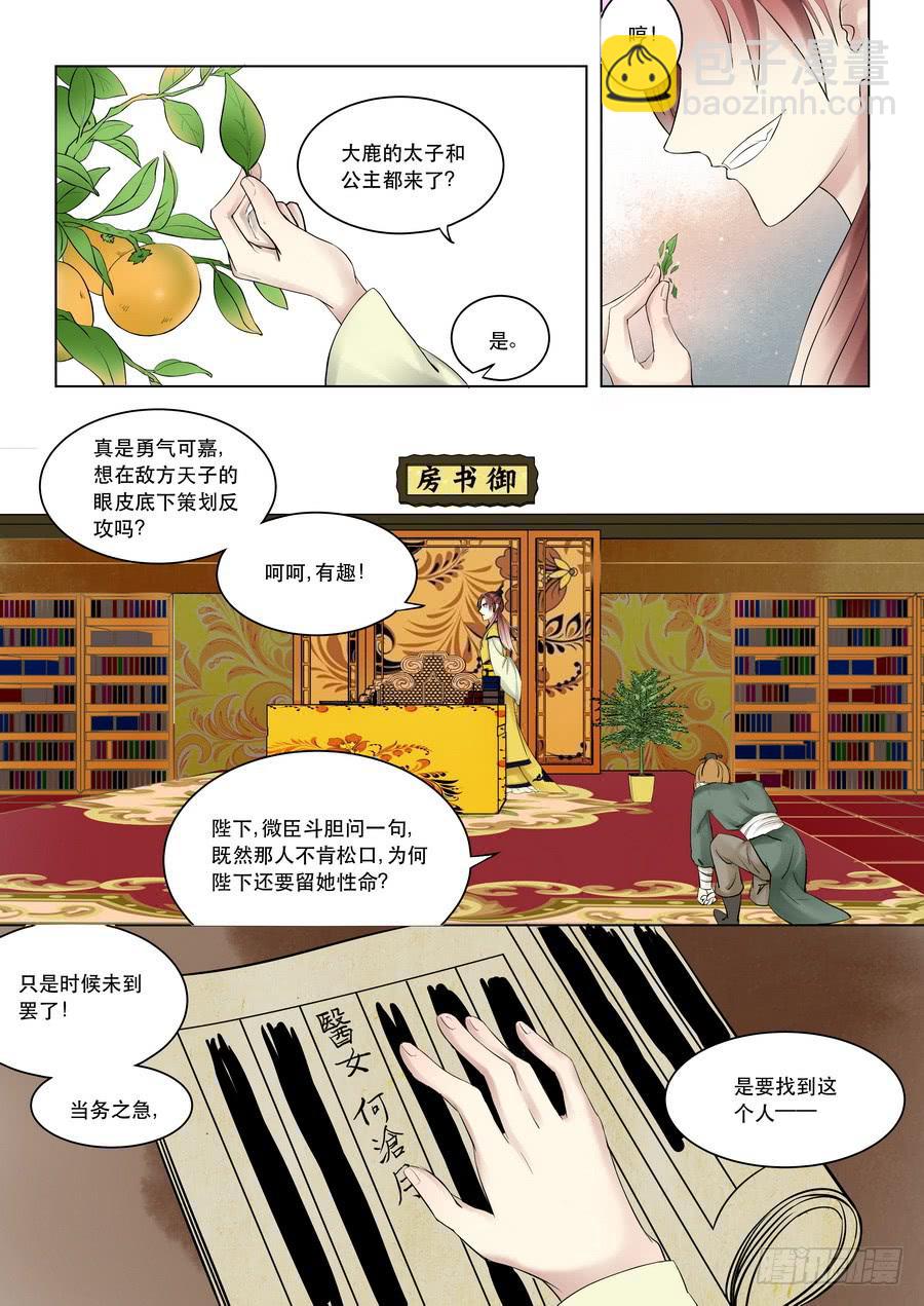 第九话无心插柳柳成荫（下）5