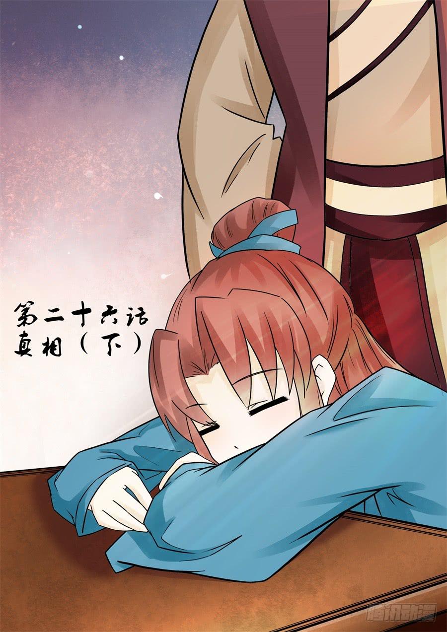 第二十七话 真相（下）0
