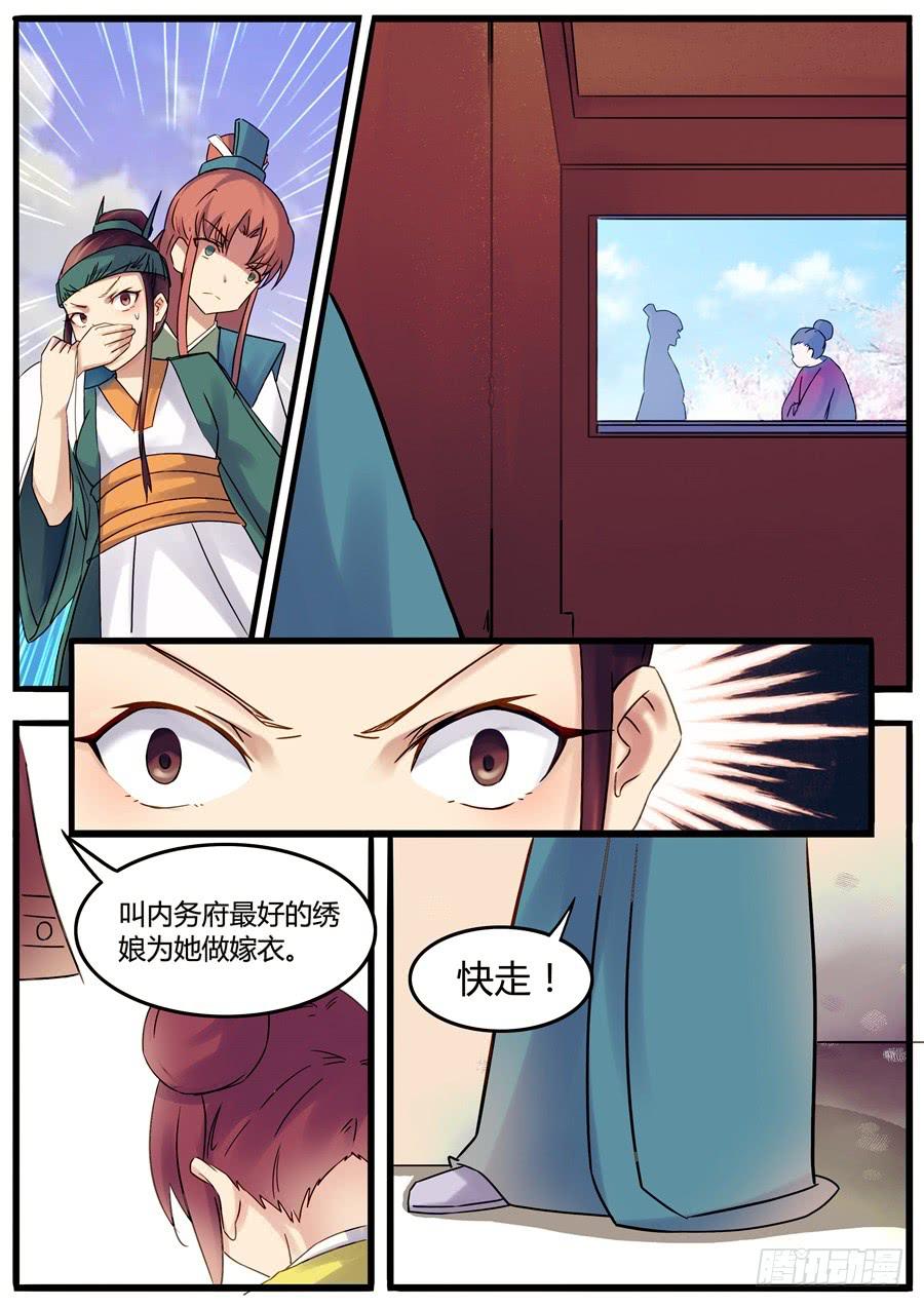 第二十八话 误入虎穴0