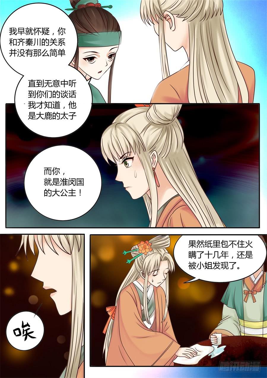 第十七话山雨欲来风满楼6