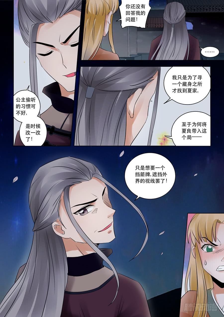 第十二话迷雾重重6