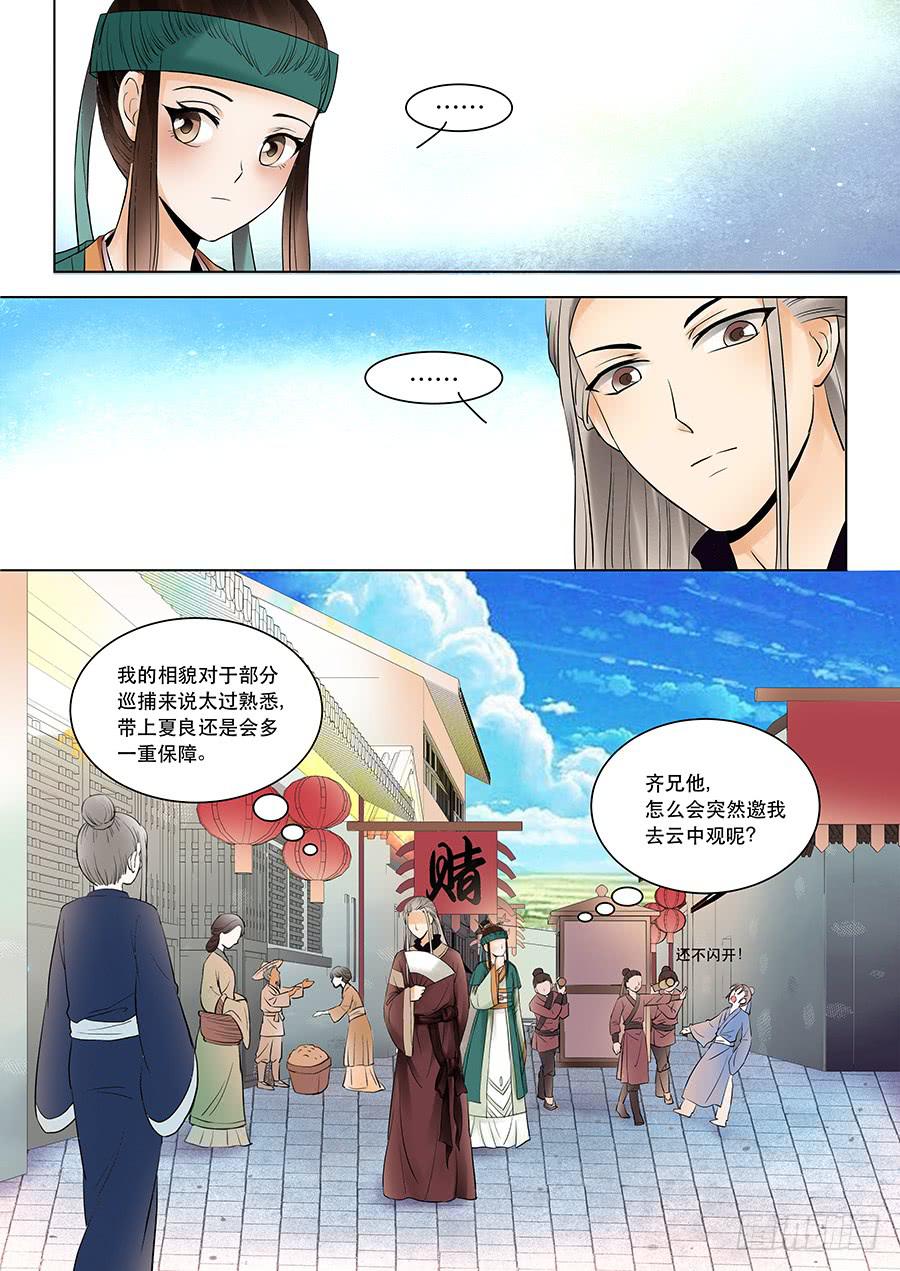 第十话知情者0