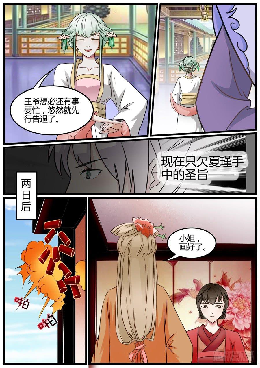 第三十一话 大婚（下）9