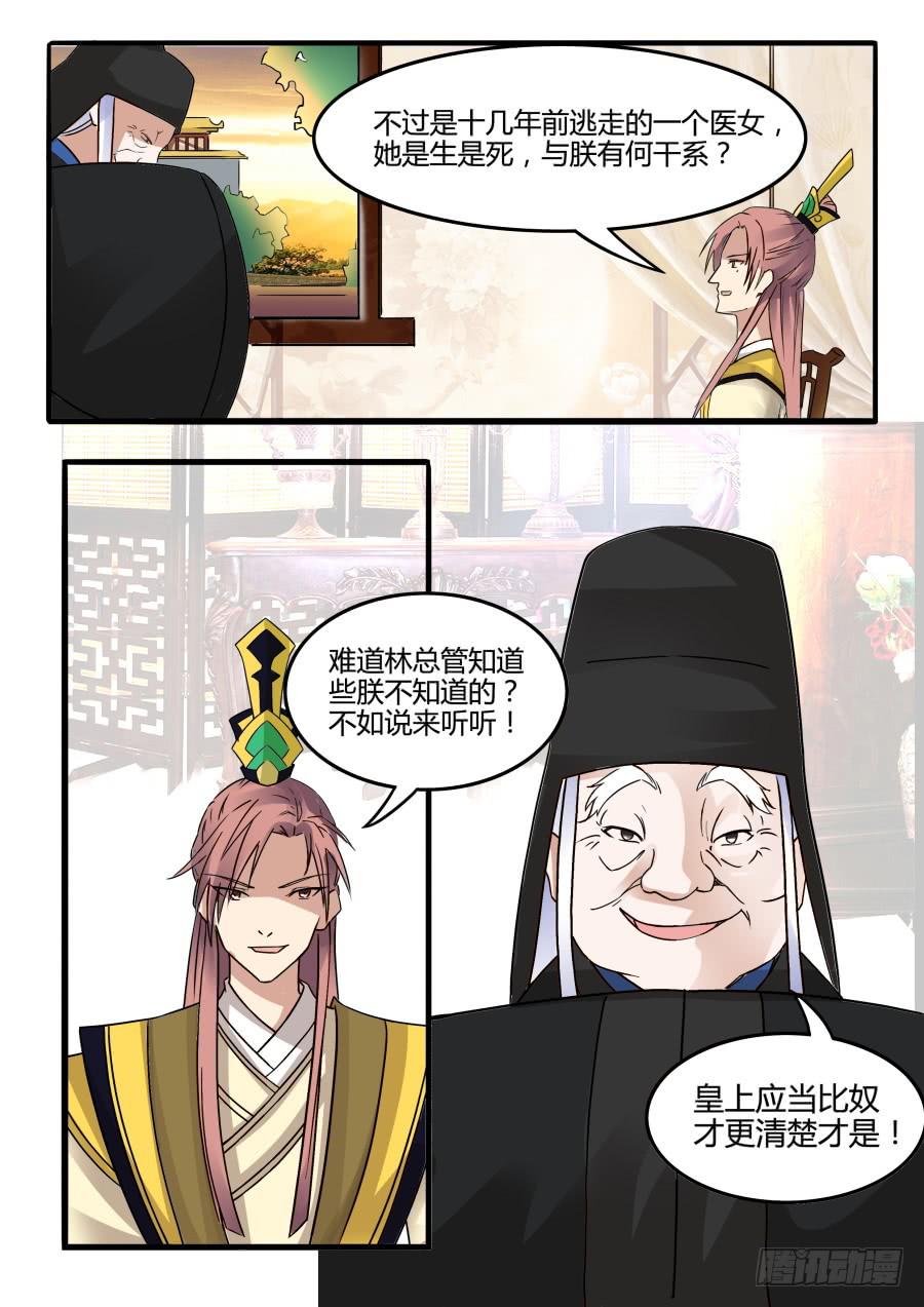 第二十五话 线索4