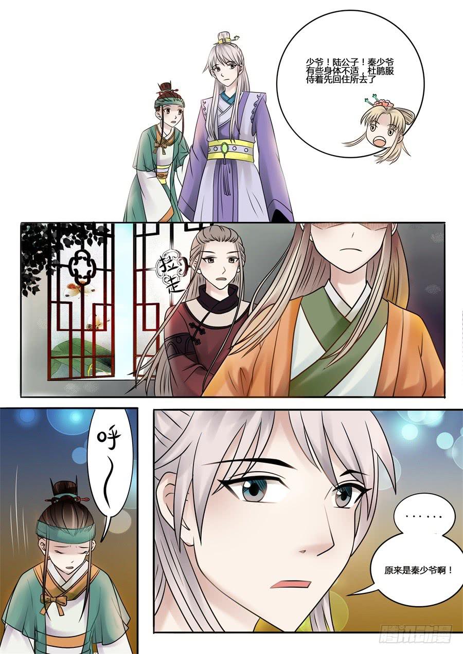 第十五话一波又起7