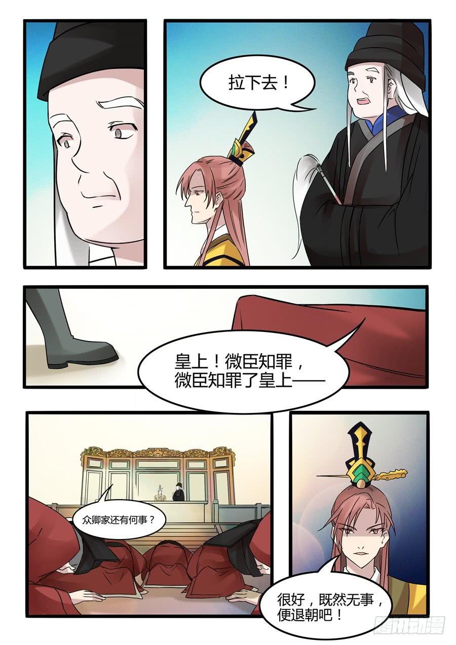第二十四话 摊牌10