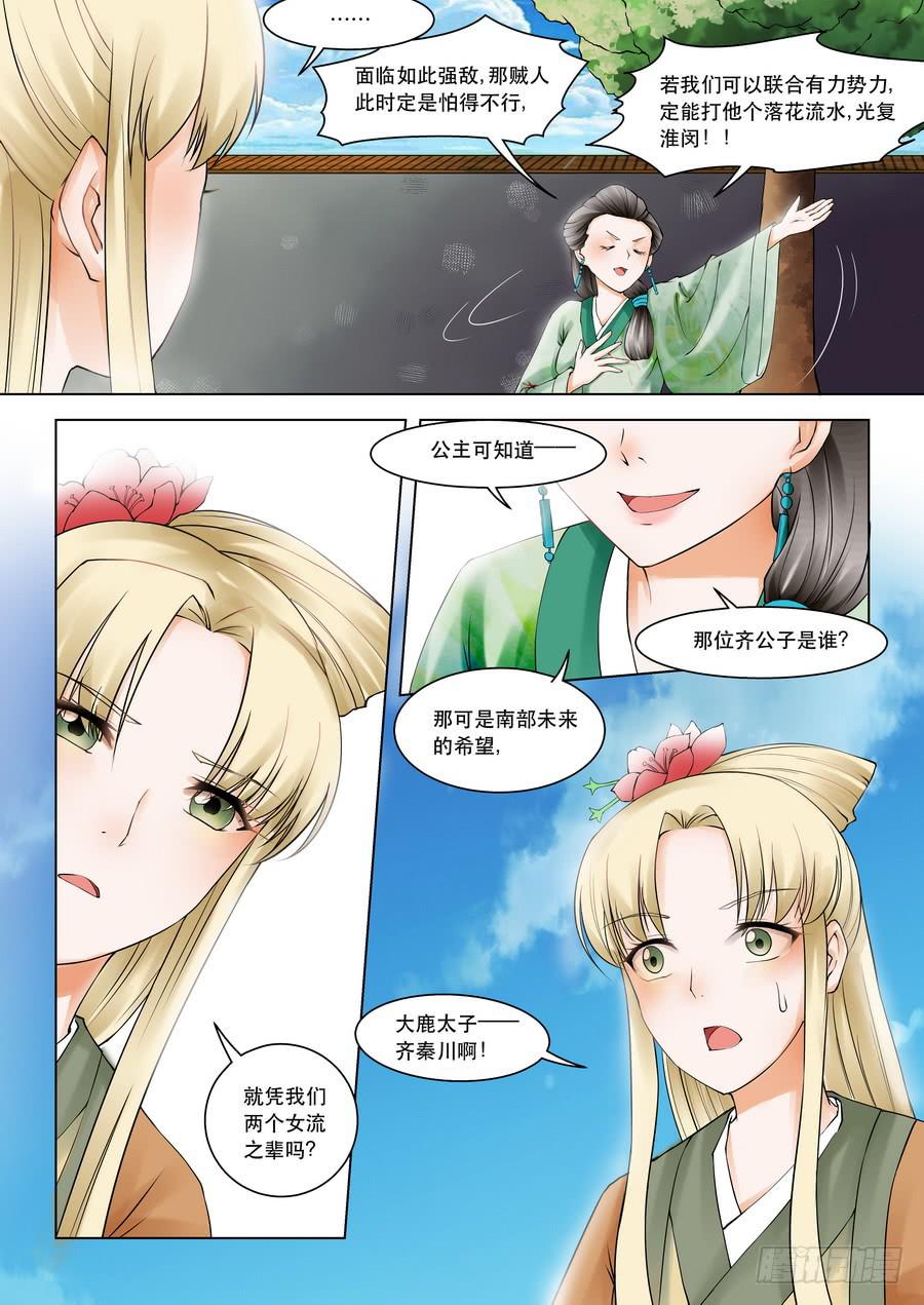 第五话树欲静而风不止（下）11