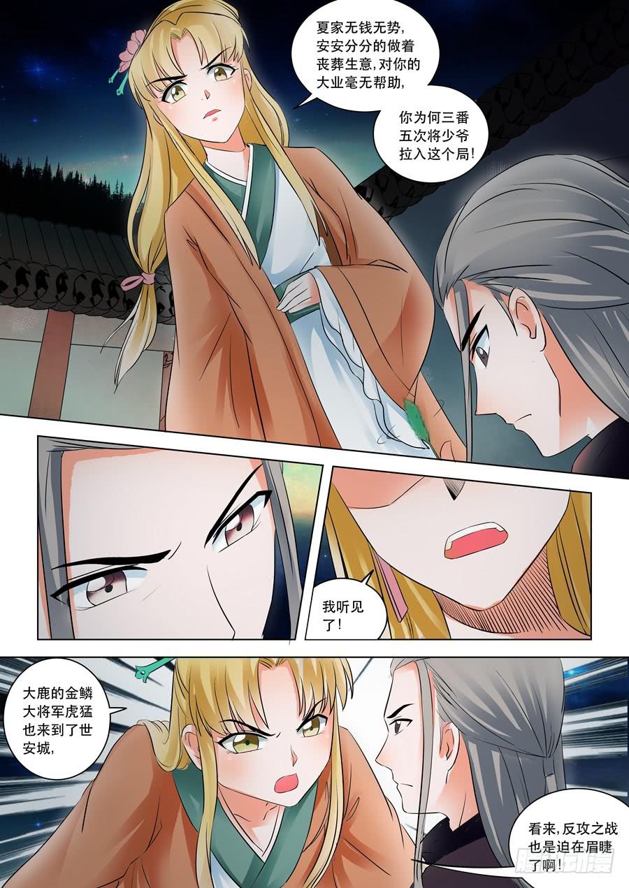 第十二话迷雾重重5